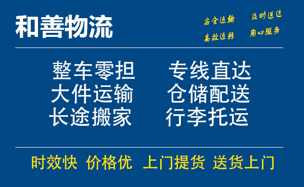 沂源电瓶车托运常熟到沂源搬家物流公司电瓶车行李空调运输-专线直达